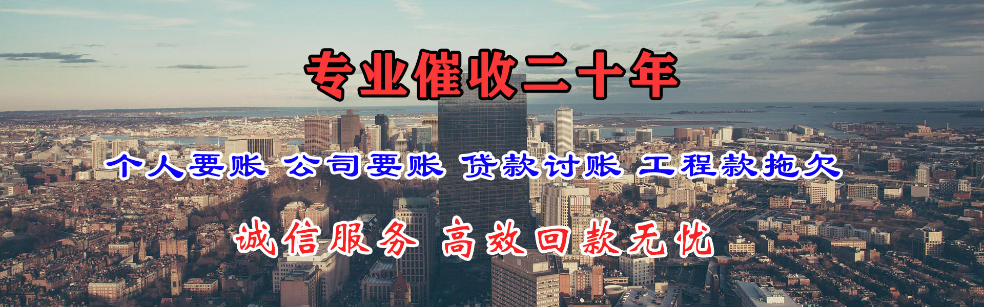 江北清债公司