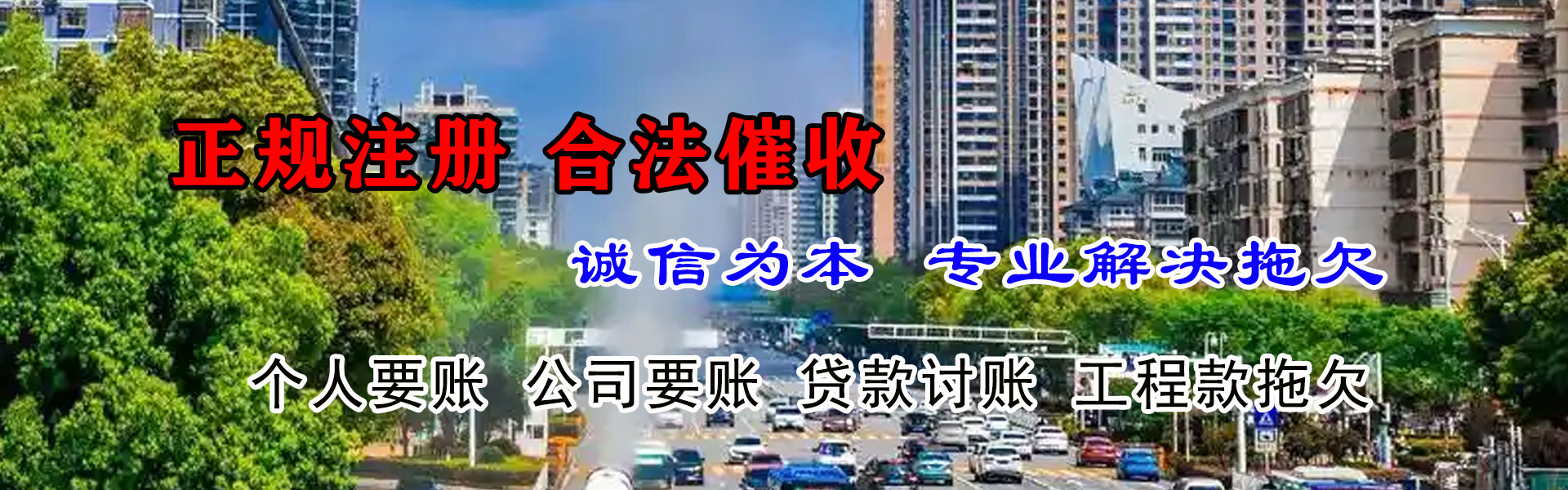 江北清债公司