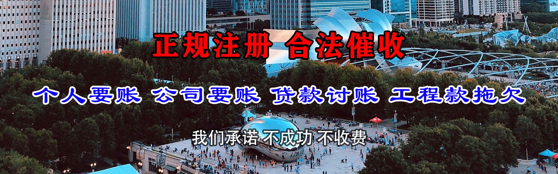 江北要账公司